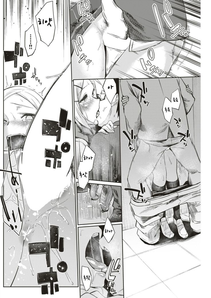 Saishuu Densha | Last Train