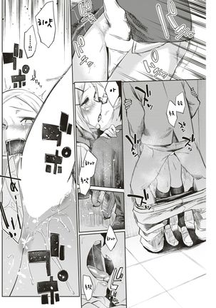 Saishuu Densha | Last Train Page #20