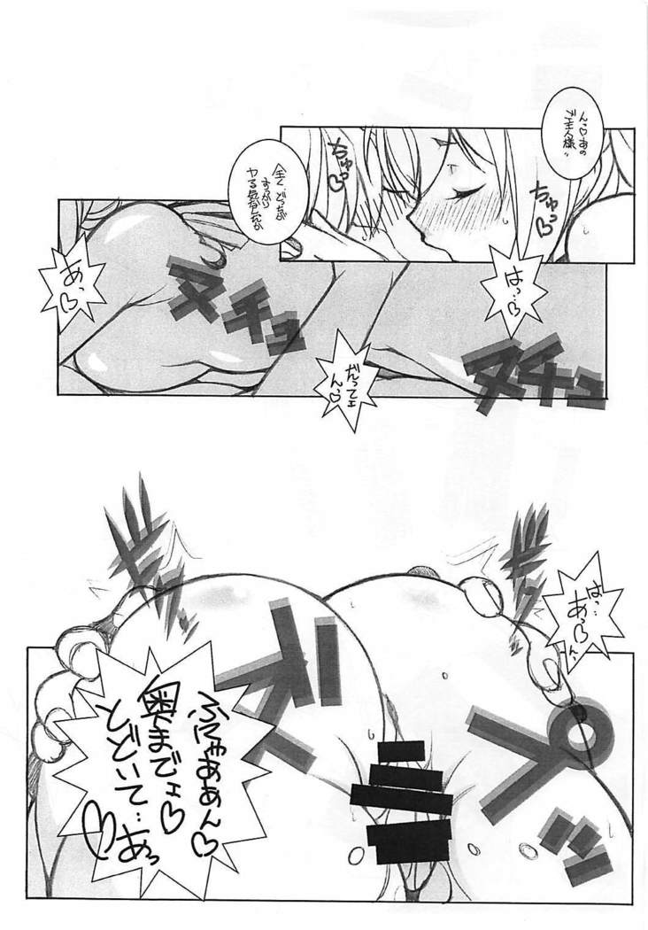 神崎にゃんこがおそって来た!!