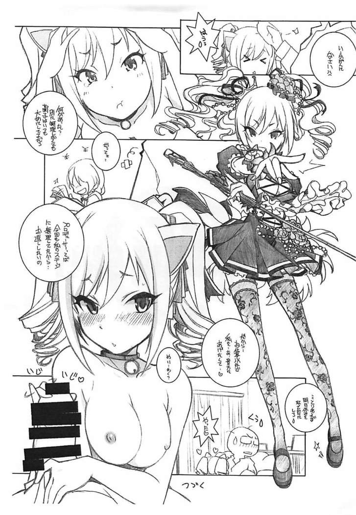 神崎にゃんこがおそって来た!!
