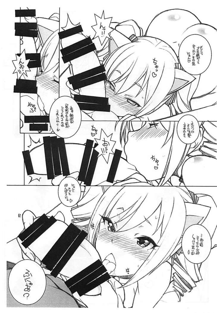 神崎にゃんこがおそって来た!!