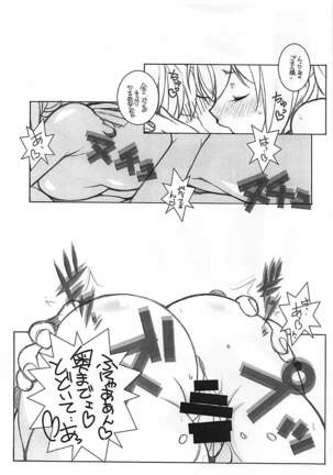 神崎にゃんこがおそって来た!!