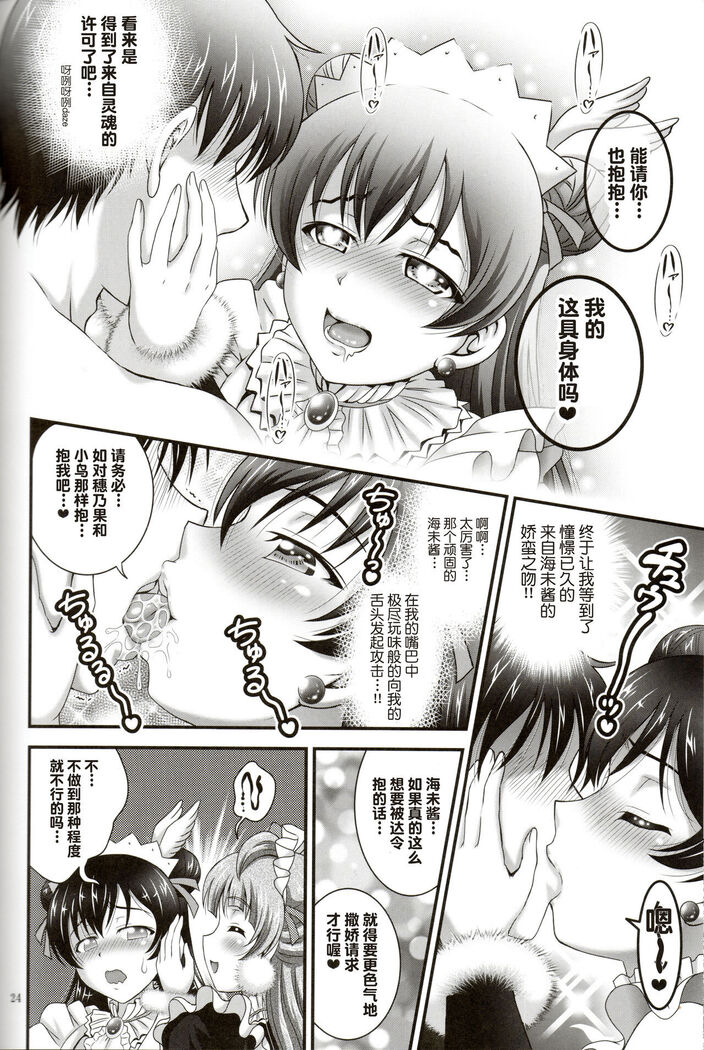 Ore Yome Saimin 4