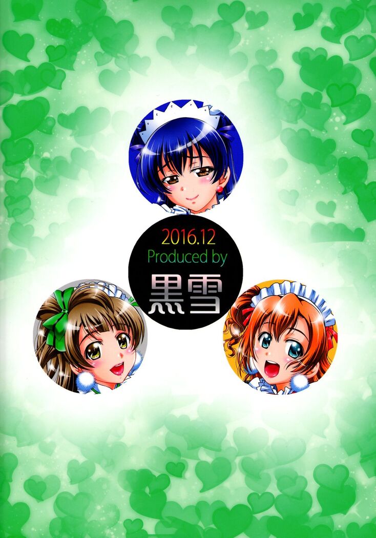 Ore Yome Saimin 4