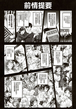 Ore Yome Saimin 4 Page #3