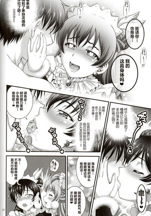 Ore Yome Saimin 4 Page #26