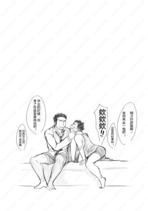 Shinkota 对不起我爱你 Page #18