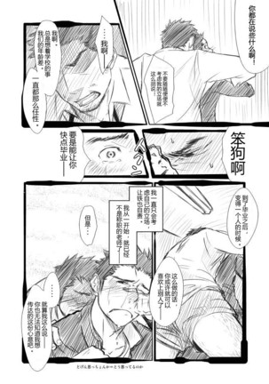 Shinkota 对不起我爱你 - Page 16