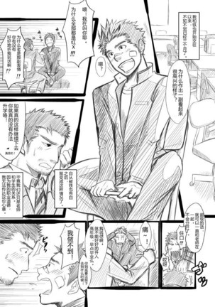 Shinkota 对不起我爱你 - Page 3