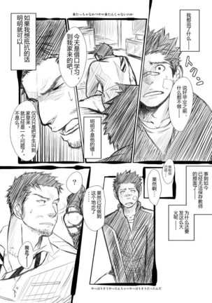 Shinkota 对不起我爱你 - Page 12