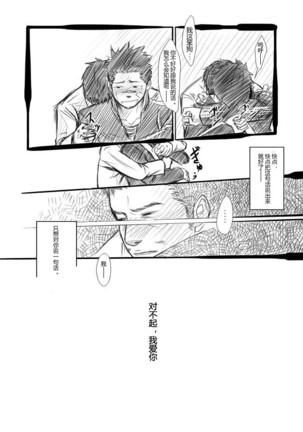 Shinkota 对不起我爱你 Page #17