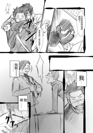 Shinkota 对不起我爱你 - Page 15