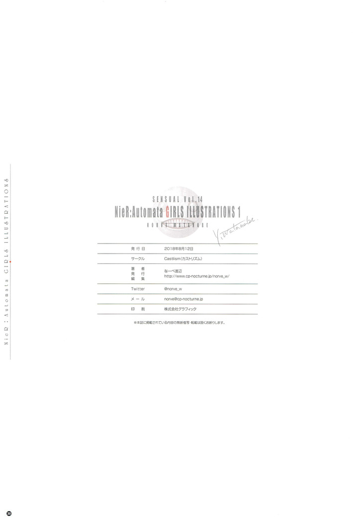 SENSUAL Vol.14 NieR：Automata GIRLS ILLUSTRATIONS 1