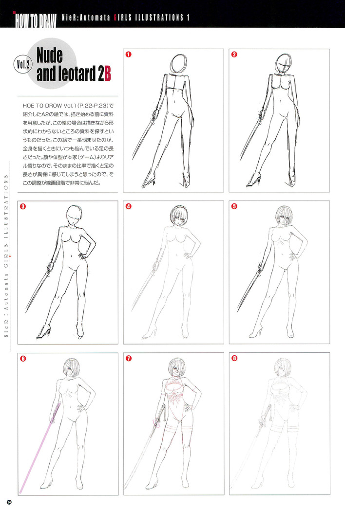 SENSUAL Vol.14 NieR：Automata GIRLS ILLUSTRATIONS 1