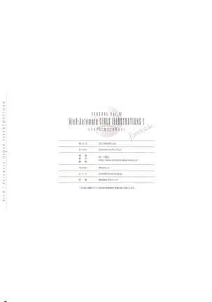 SENSUAL Vol.14 NieR：Automata GIRLS ILLUSTRATIONS 1 Page #32