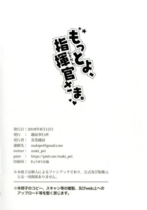 Motto yo, Shikikan-sama. Page #24