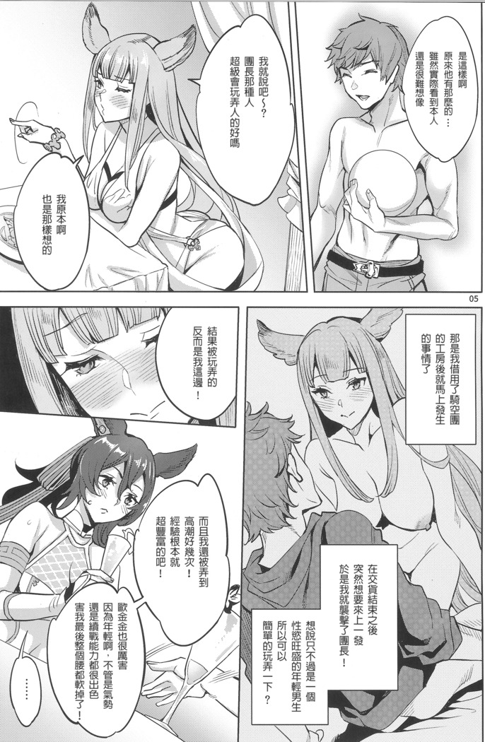 Hihiiro Aventure 緋緋色的戀愛冒險