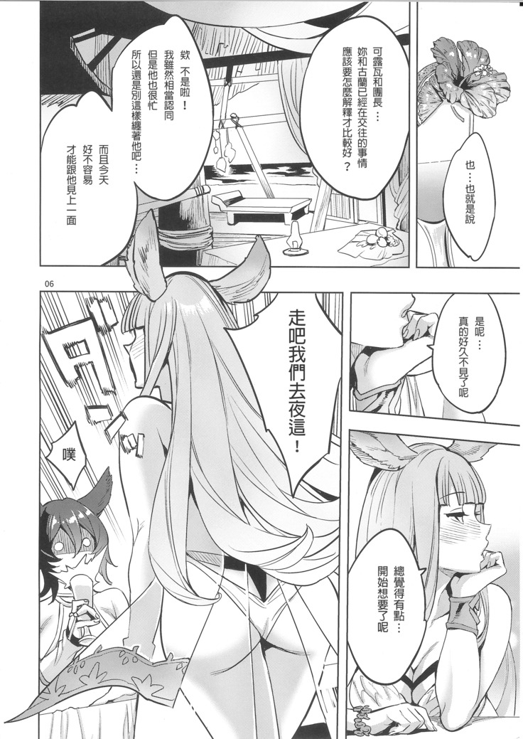 Hihiiro Aventure 緋緋色的戀愛冒險