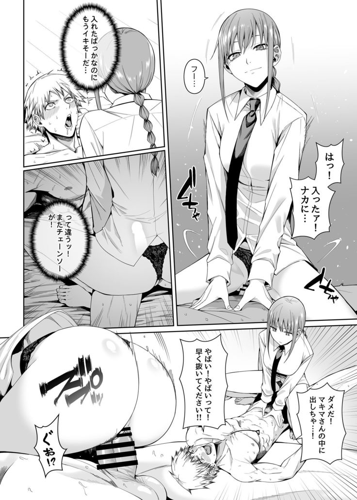 鎖鋸割礼