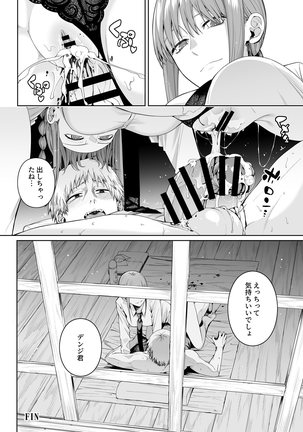 鎖鋸割礼 Page #14