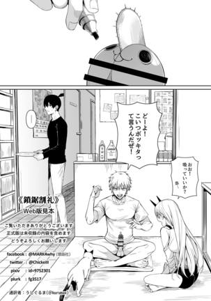 鎖鋸割礼 Page #15