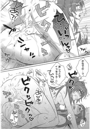 dolce Page #23