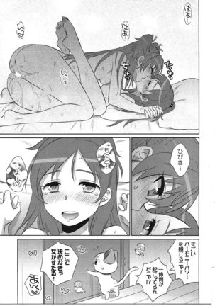 dolce Page #24