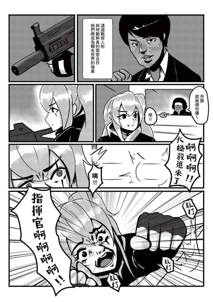 RAINBOW SEX/少女前線AK12