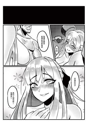 RAINBOW SEX/少女前線AK12 Page #21