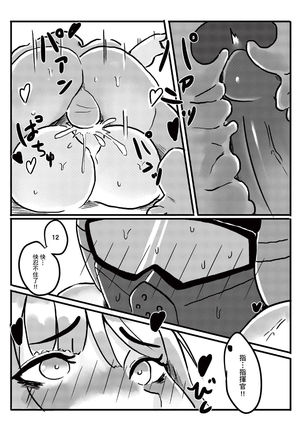 RAINBOW SEX/少女前線AK12 Page #19