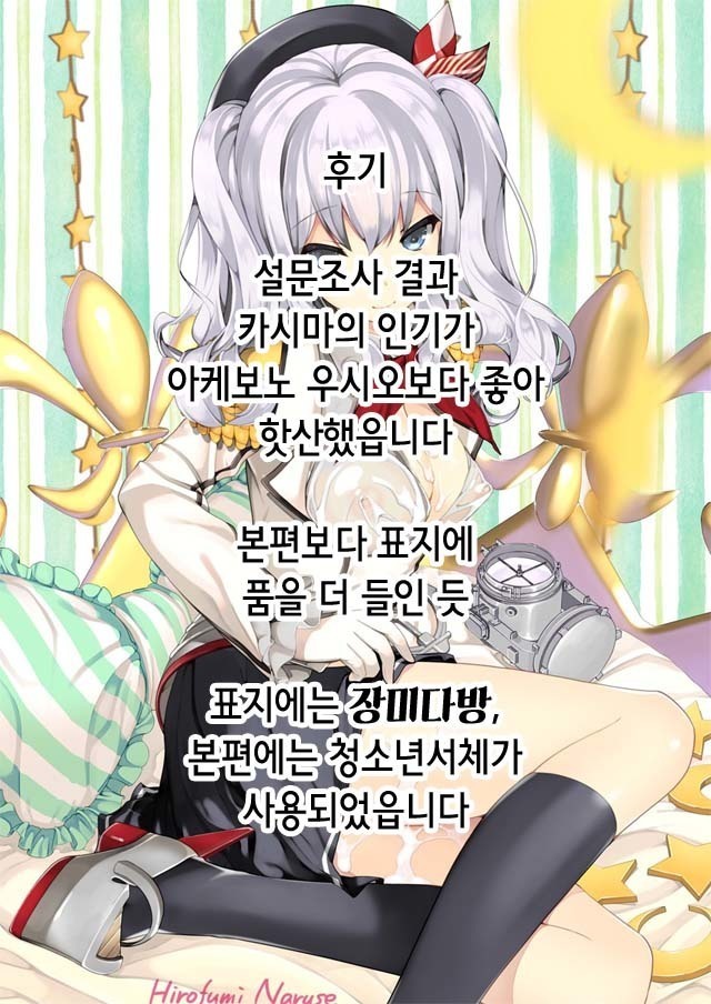 Kyou no Kashima-san wa Chotto ×××