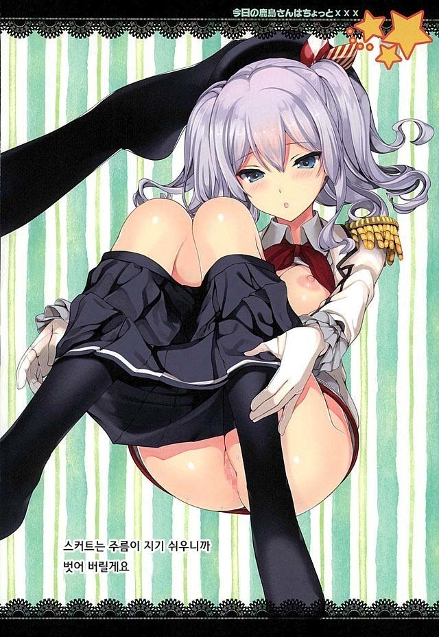 Kyou no Kashima-san wa Chotto ×××