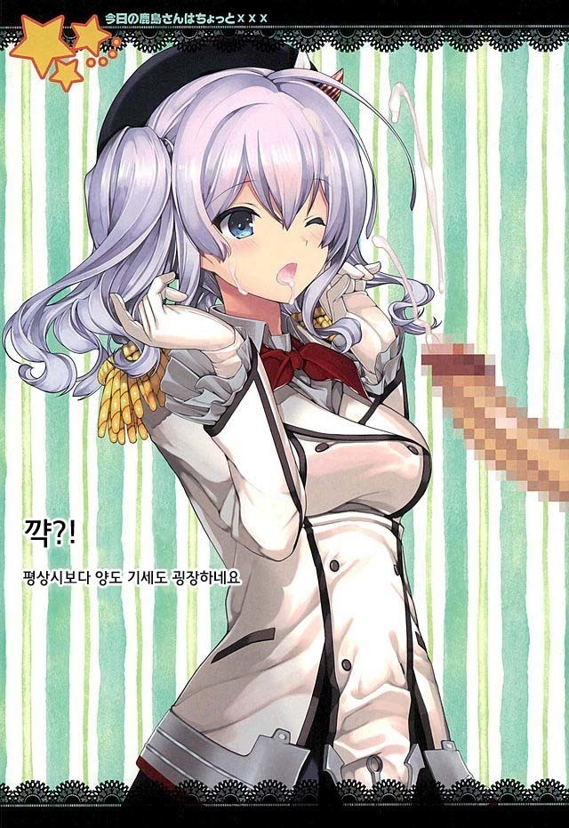 Kyou no Kashima-san wa Chotto ×××