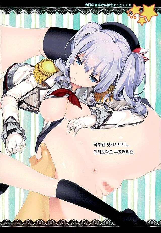 Kyou no Kashima-san wa Chotto ×××