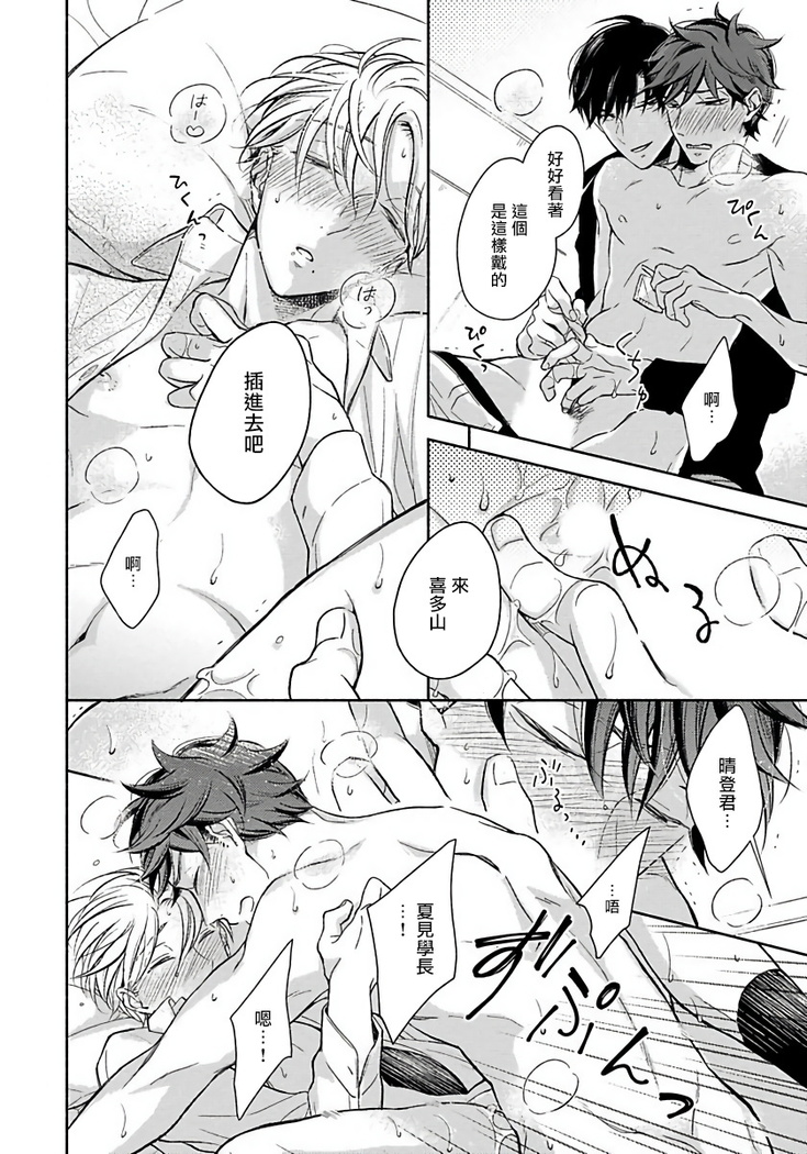 3P Erotica 1-2