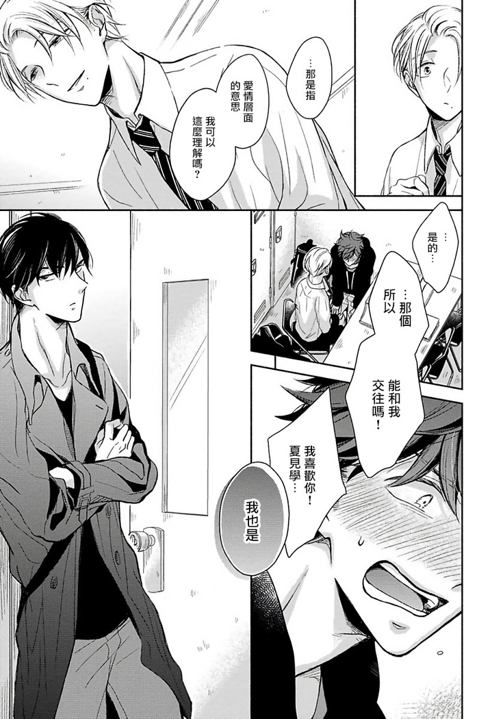 3P Erotica 1-2