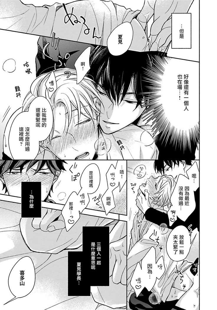 3P Erotica 1-2