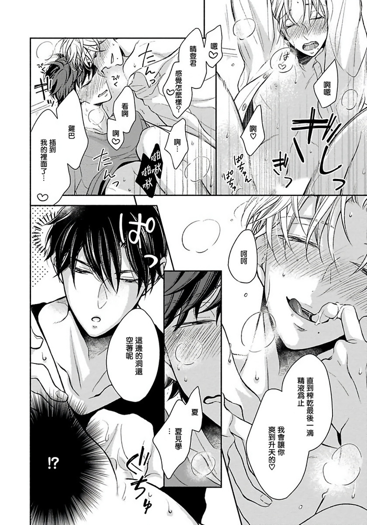 3P Erotica 1-2