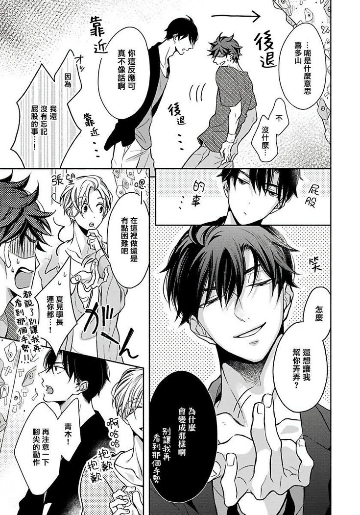 3P Erotica 1-2