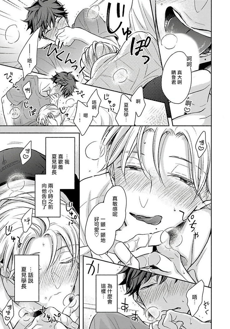 3P Erotica 1-2