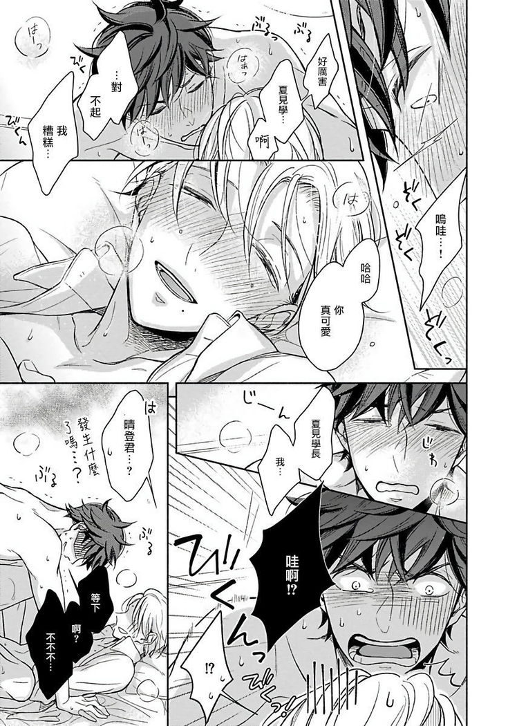 3P Erotica 1-2