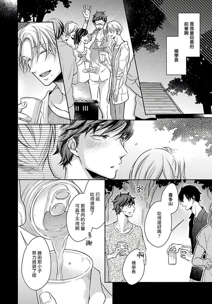 3P Erotica 1-2