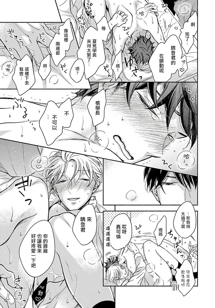 3P Erotica 1-2