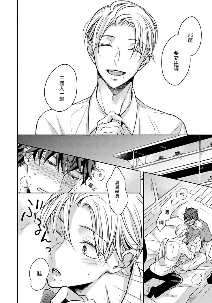 3P Erotica 1-2