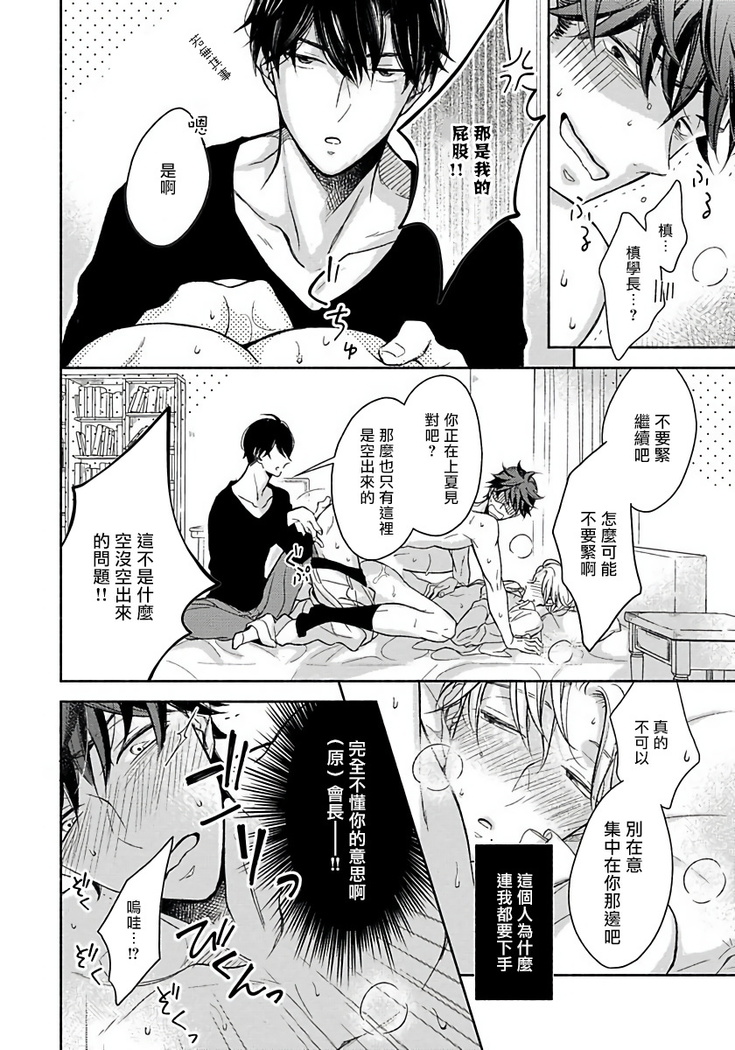 3P Erotica 1-2