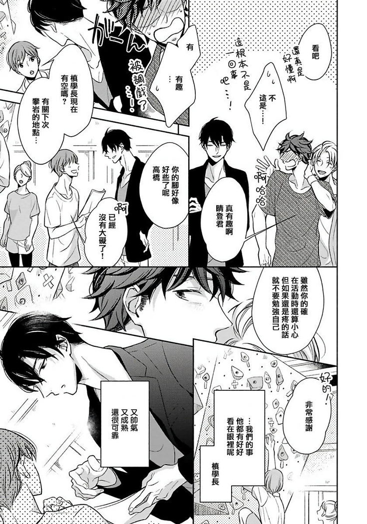 3P Erotica 1-2