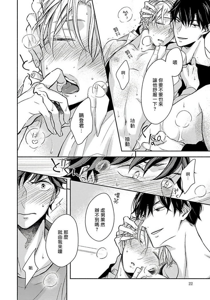 3P Erotica 1-2