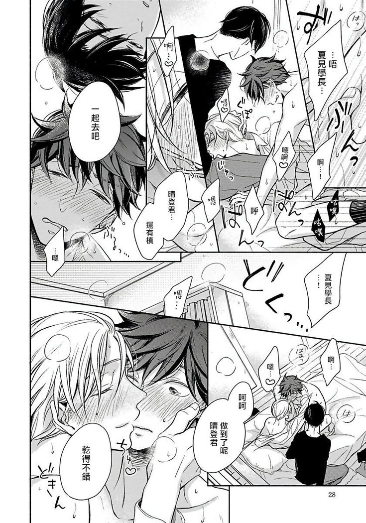3P Erotica 1-2