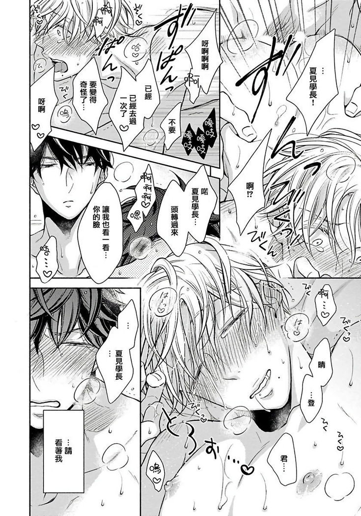 3P Erotica 1-2