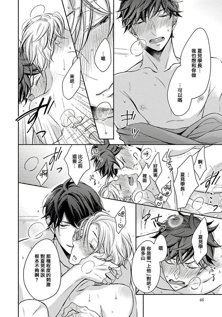 3P Erotica 1-2